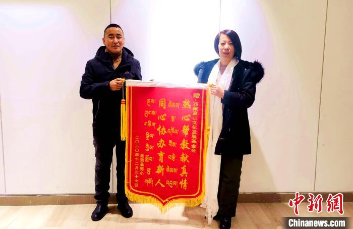 圖為聶榮縣完全小學(xué)向西藏高山文化發(fā)展基金會(huì)贈(zèng)送錦旗。　于賓 攝