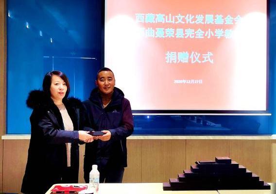 圖為西藏高山文化發(fā)展基金會(huì)理事長溫麗向聶榮縣完全小學(xué)負(fù)責(zé)人捐助儀器?！∮谫e 攝