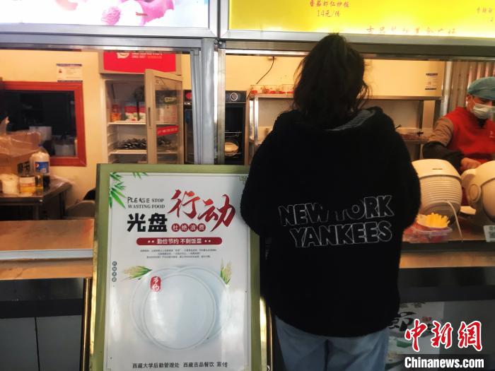 西藏大學學生食堂內(nèi)，“光盤行動”標識隨處可見。　冉文娟 攝