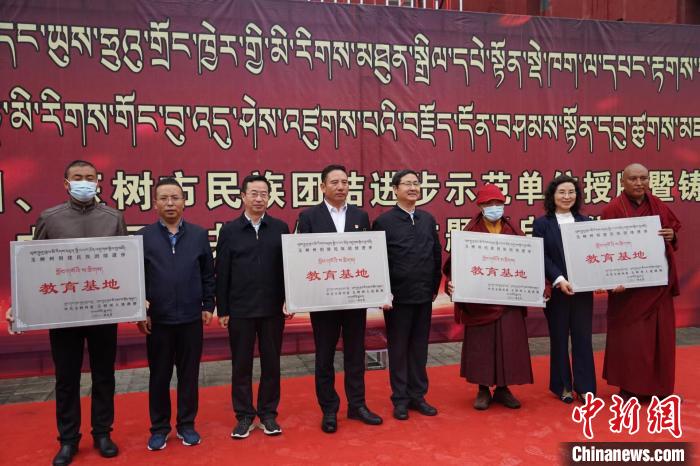資料圖為玉樹市第一民族完全小學(xué)等19個(gè)單位被命名為玉樹州民族團(tuán)結(jié)進(jìn)步教育基地?！『F龍 攝
