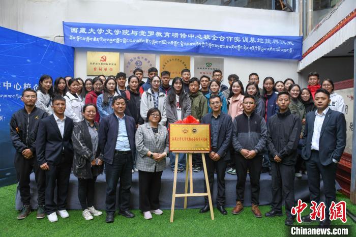 圖為揭牌儀式上合影。　貢嘎來松 攝