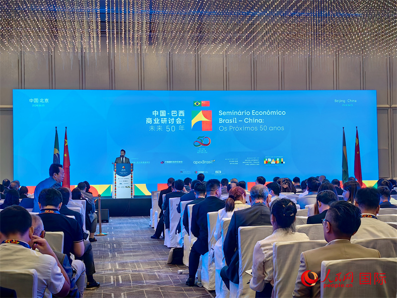 中國(guó)—巴西商業(yè)研討會(huì)現(xiàn)場(chǎng)。人民網(wǎng)記者 符園園攝