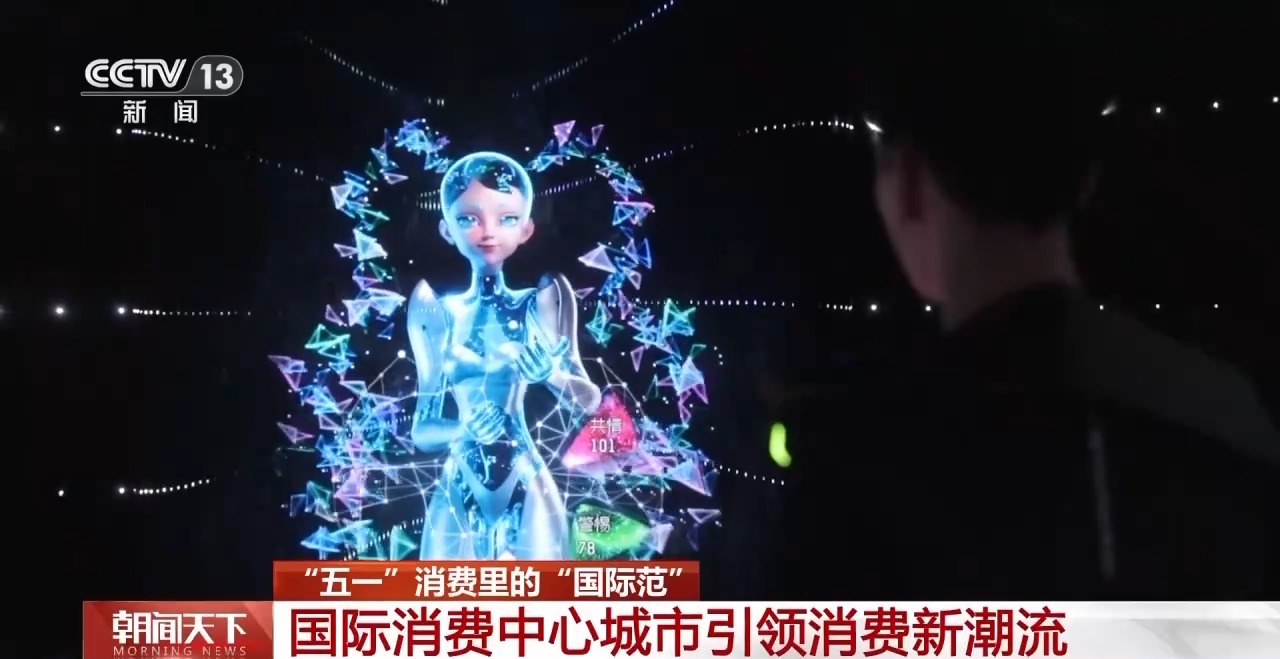 從特色小城到世界級商圈 這個“五一”很有“國際范”！
