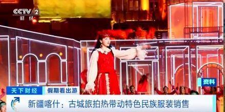 “春晚同款”變“爆款”！古城旅拍熱帶動(dòng)民族服飾銷售