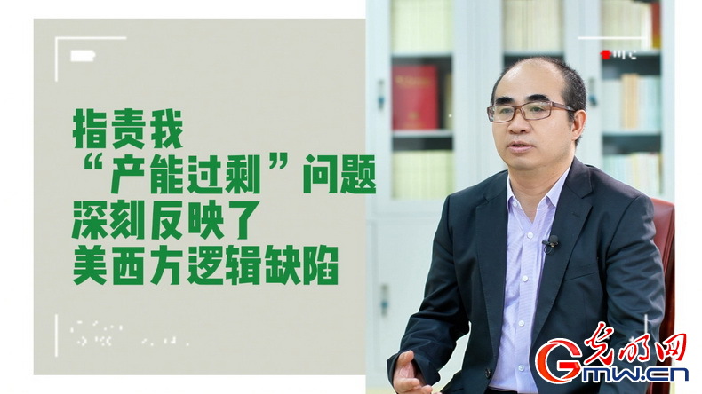 美式雙標(biāo)再現(xiàn)！指責(zé)中國(guó)“產(chǎn)能過(guò)?！闭静蛔∧_