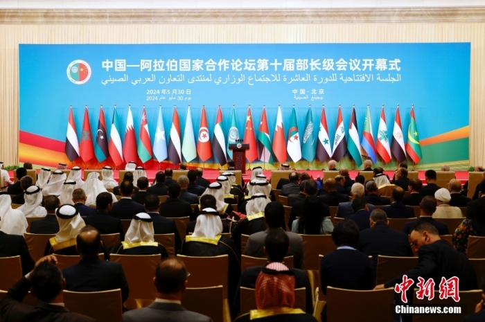 5月30日上午，中阿合作論壇第十屆部長級會議開幕式在北京舉行。<a target='_blank' href='/'><p  align=