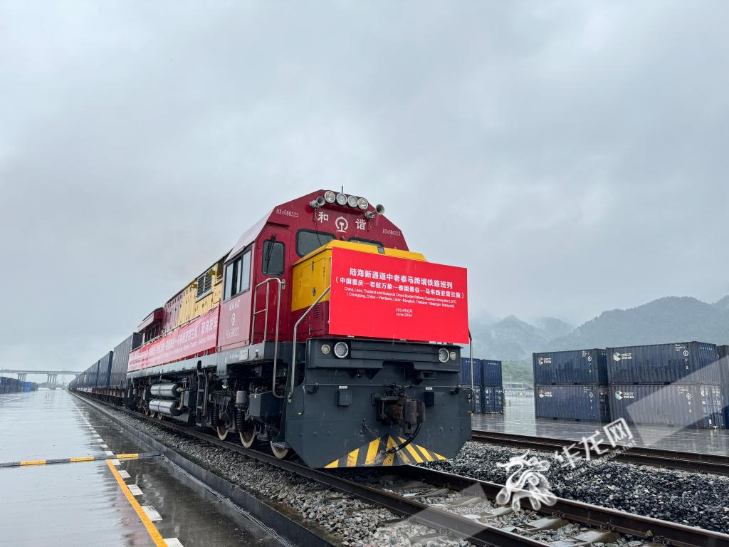 06 陸海新通道中老泰馬跨境鐵路班列雙向發(fā)車。華龍網(wǎng)記者 謝鵬飛攝