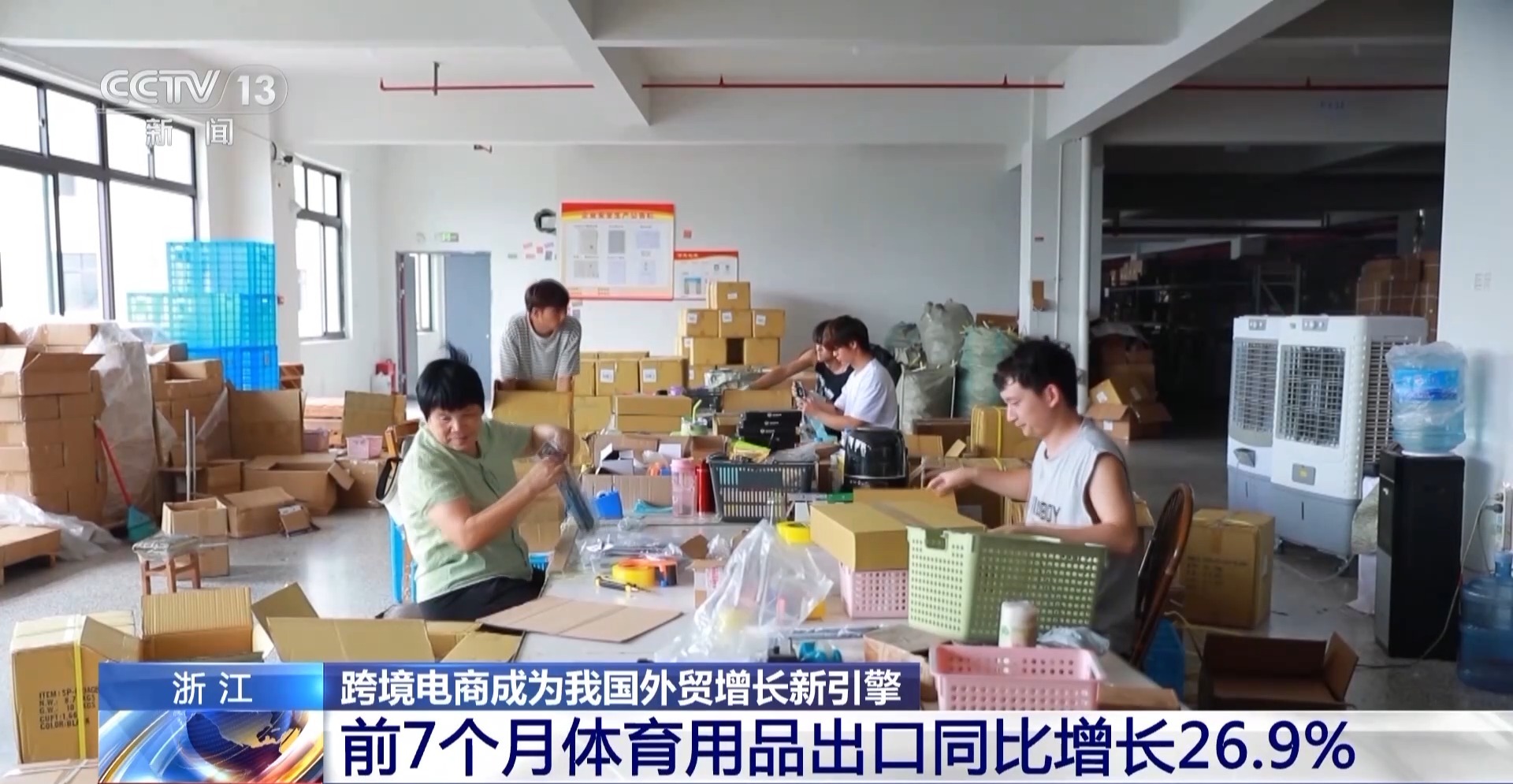 半年“跨”出1.22萬億元！我國跨境電商這樣跑出“加速度”