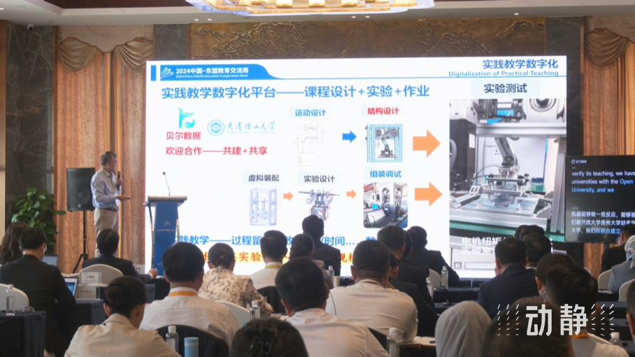 展示成果分享經(jīng)驗，中國—東盟教育交流周深化合作共創(chuàng)未來！