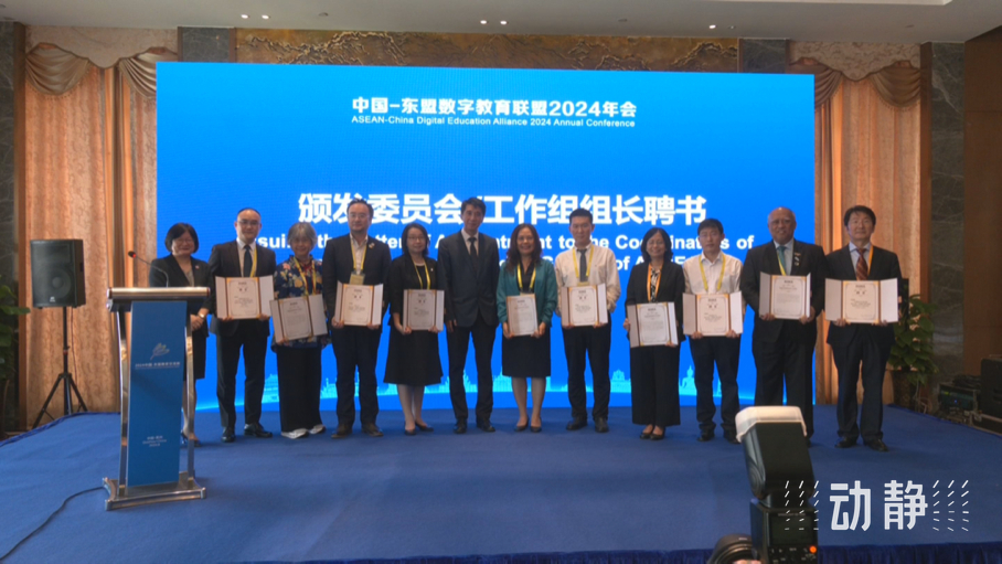 展示成果分享經(jīng)驗，中國—東盟教育交流周深化合作共創(chuàng)未來！