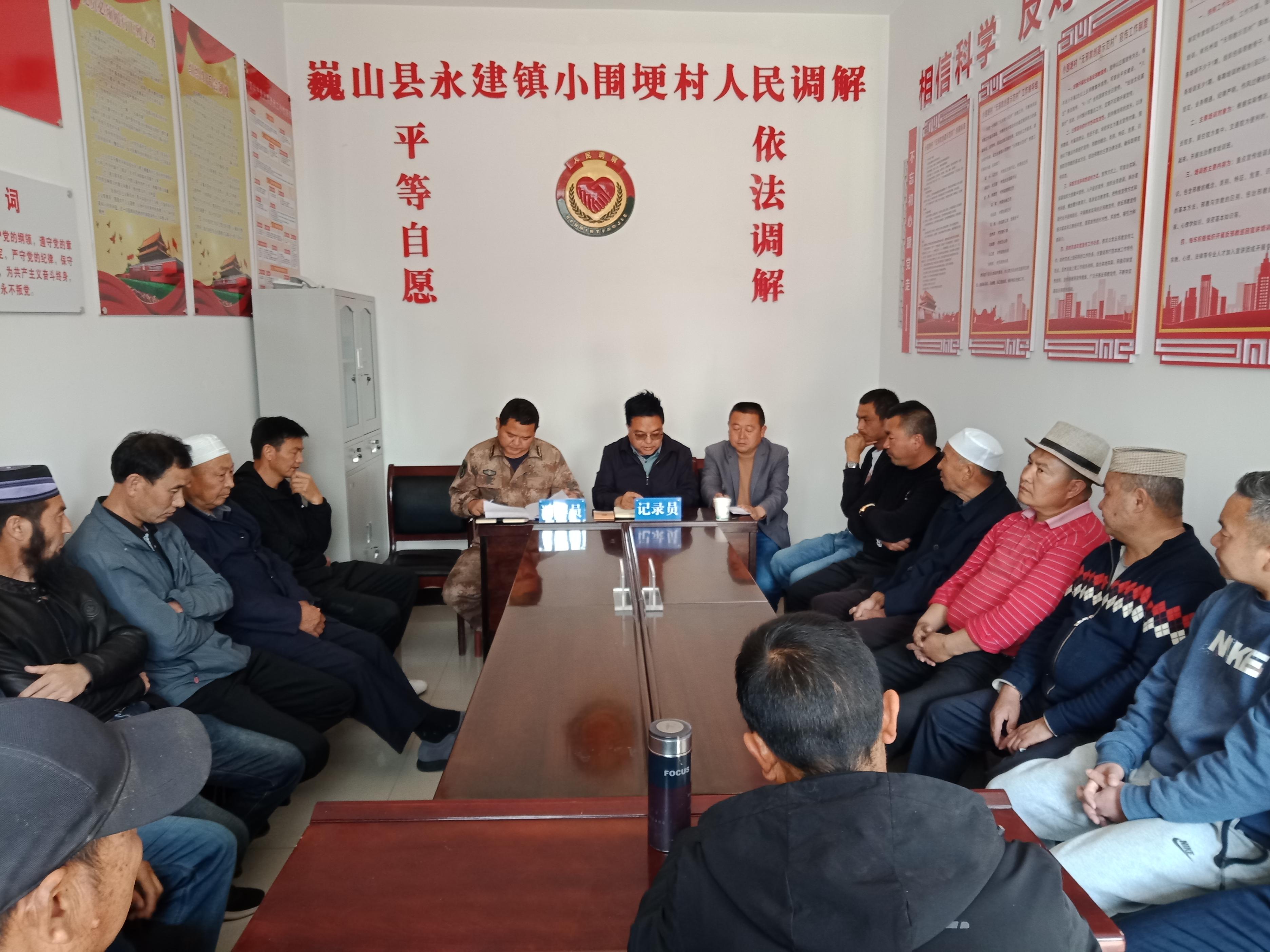 小圍梗村人民調(diào)解現(xiàn)場。主辦方供圖