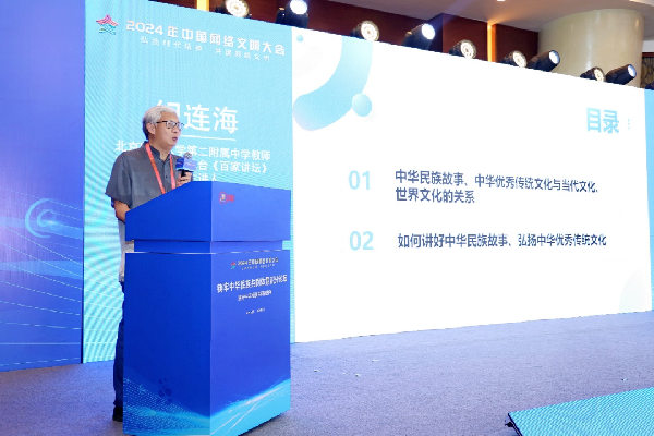 講好中華民族共同體故事，讓網(wǎng)絡(luò)“連心”更“聚心”