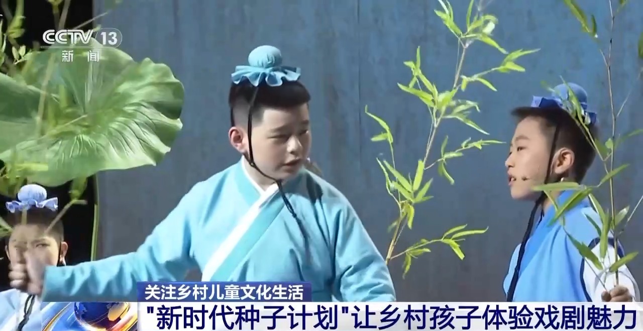 鄉(xiāng)村藝課、參演戲劇、逛博物館……這個暑假滿滿“文化味兒”