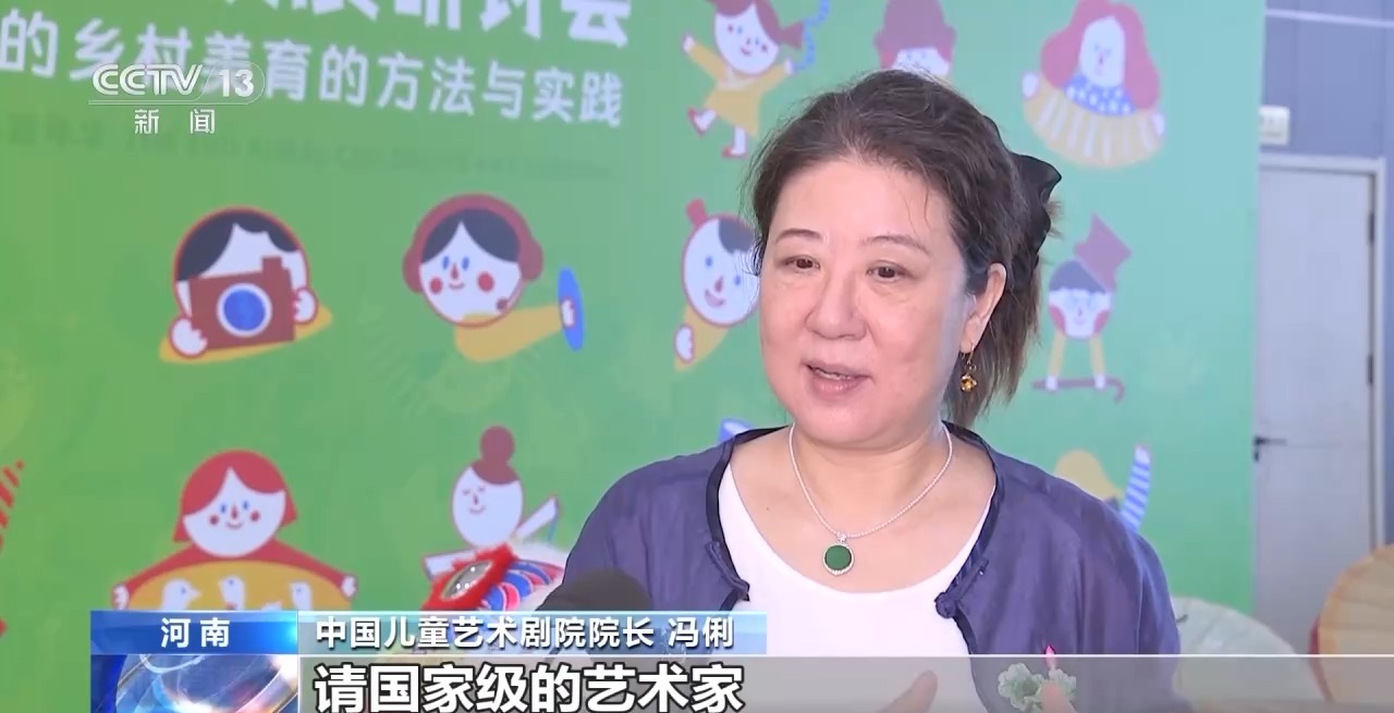 鄉(xiāng)村藝課、參演戲劇、逛博物館……這個暑假滿滿“文化味兒”