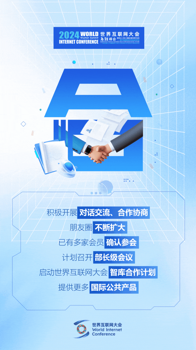 烏鎮(zhèn)動(dòng)觀察｜這個(gè)字，牽起國(guó)際交流互鑒之紐帶
