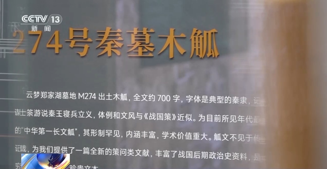 文化中國行丨最早的法典、家書、乘法表……千年簡牘中讀懂歷史的“大事件”“小細節(jié)”