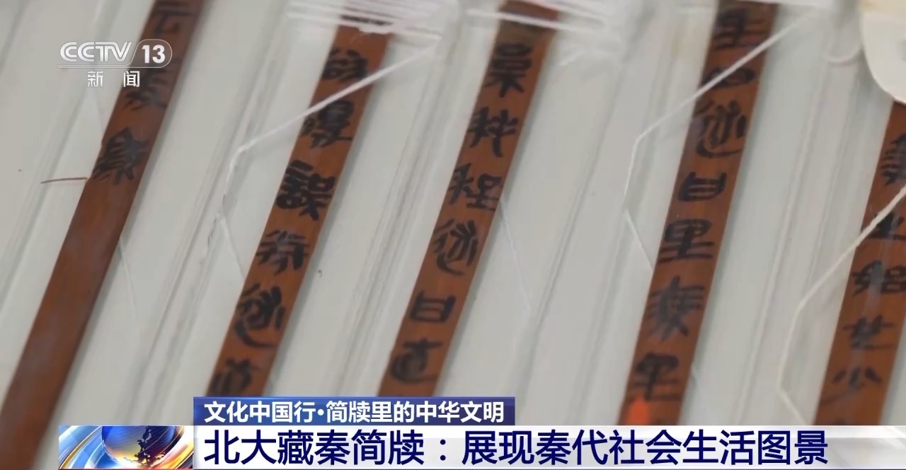 文化中國行丨最早的法典、家書、乘法表……千年簡牘中讀懂歷史的“大事件”“小細節(jié)”