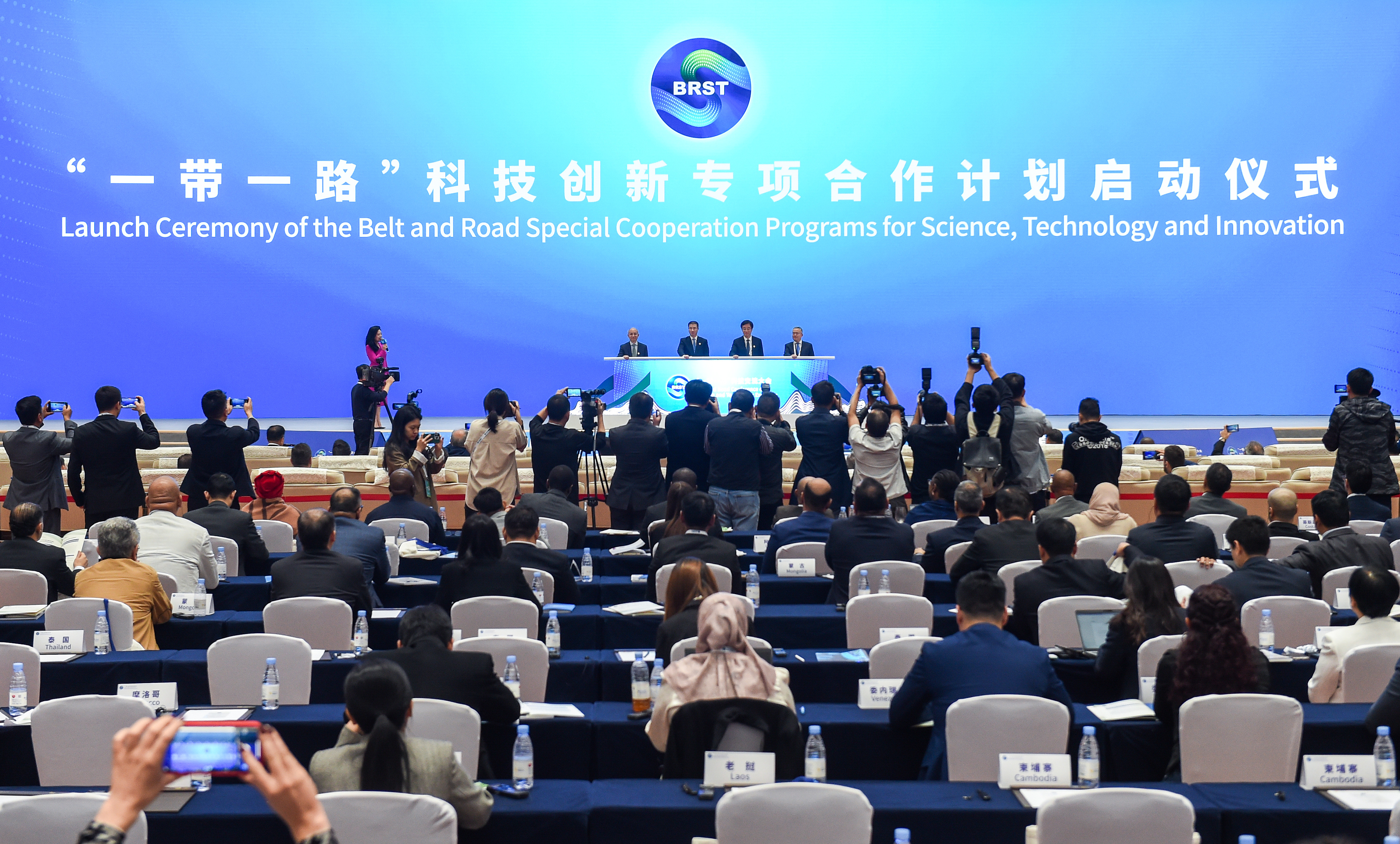 2023年11月6日，在重慶召開的“一帶一路”科技交流大會上，中國正式啟動“一帶一路”科技創(chuàng)新專項合作計劃。