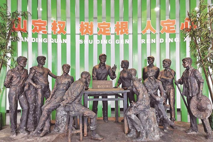 1998年，福建省三明市洪田村敢為人先，把土地承包責(zé)任制引向山林，完成了“分山到戶”的創(chuàng)舉，被譽(yù)為“中國林改小崗村”。