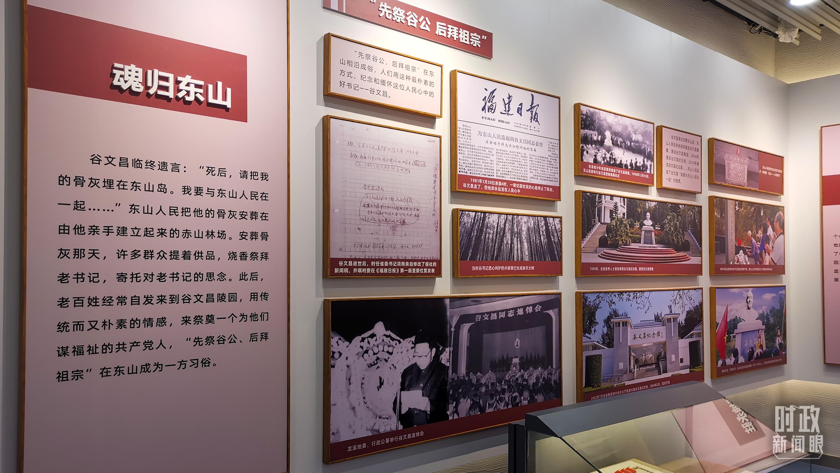 △谷文昌紀念館內(nèi)展陳。（總臺央視記者范一鳴拍攝）