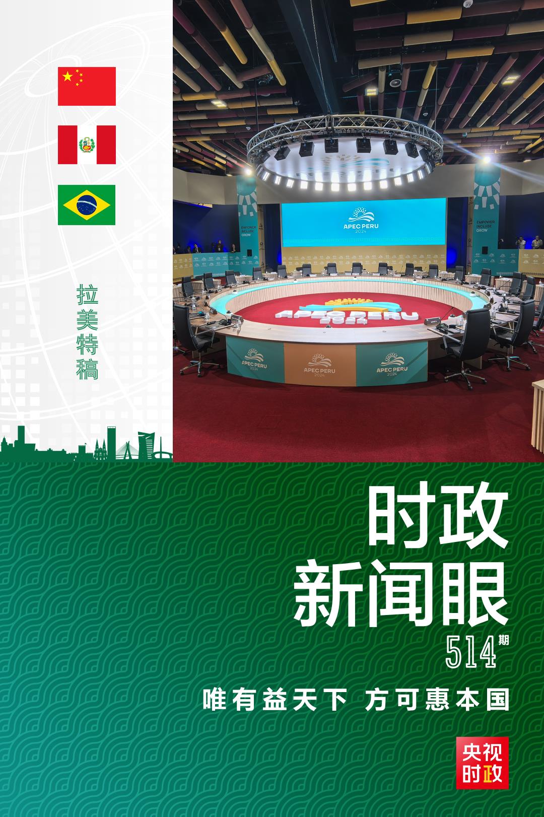 時(shí)政新聞眼丨從一句諺語讀懂一篇重要講話、一場(chǎng)元首會(huì)晤