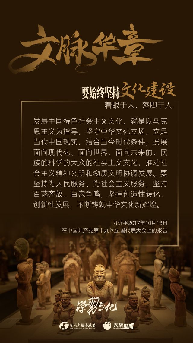 文脈華章丨要始終堅持文化建設(shè)著眼于人、落腳于人