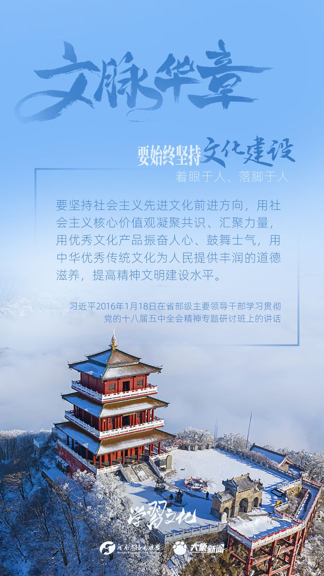 文脈華章丨要始終堅持文化建設(shè)著眼于人、落腳于人