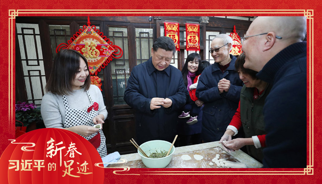 2019年2月1日，農(nóng)歷新年前夕，習(xí)近平總書記在北京前門東區(qū)草廠四條胡同，同朱茂錦一家人包餃子、聊家常。