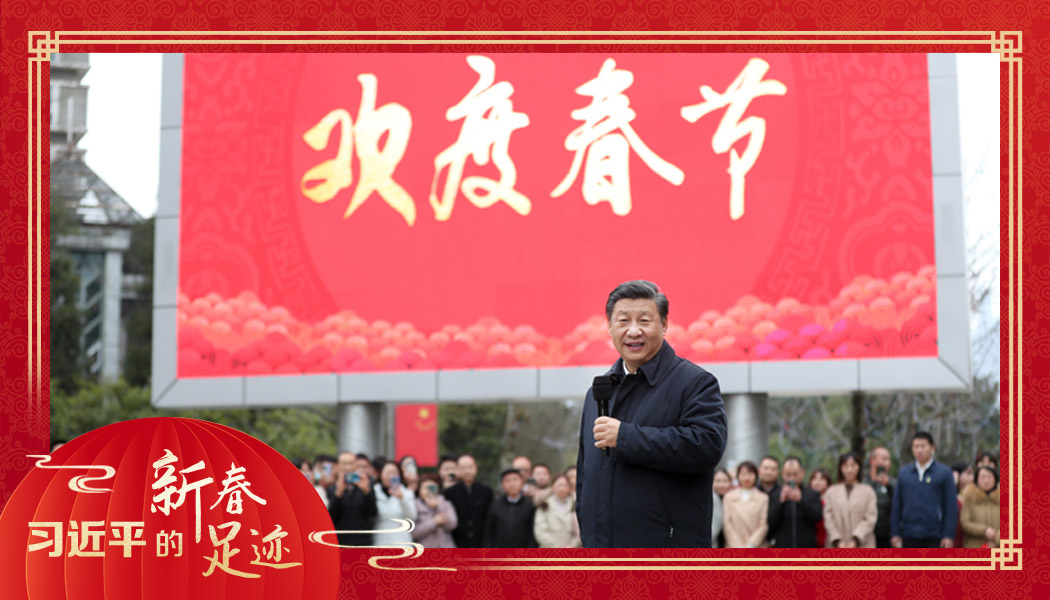 2021年2月4日，農(nóng)歷新年前夕，習(xí)近平總書記在貴州貴陽(yáng)市觀山湖區(qū)金陽(yáng)街道金元社區(qū)同社區(qū)群眾親切交流。