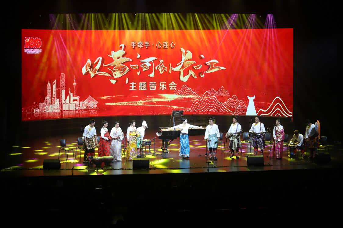 “從黃河到長(zhǎng)江”，上海音樂學(xué)院聯(lián)合青海果洛州打造主題音樂會(huì)