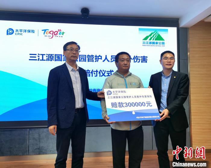 三江源國家公園：萬名生態(tài)管護員納入保險保障，典型區(qū)域實時觀測