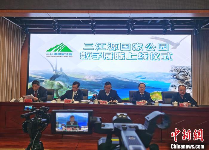 圖為三江源國家公園數(shù)字展陳上線儀式?！?zhí)砀?攝