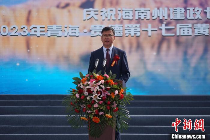 圖為黃河文化旅游季開幕式現(xiàn)場，海南州貴德縣委書記白永棟致辭。　祁增蓓 攝