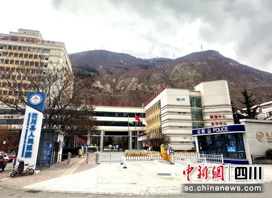 汶川縣人民醫(yī)院。汶川縣委宣傳部 供圖