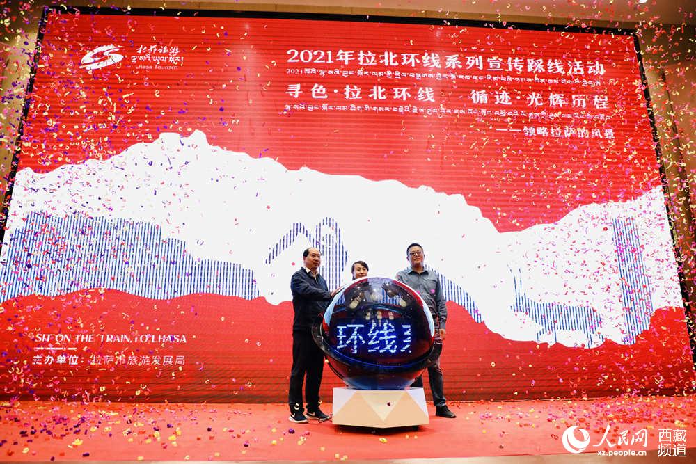 共同按下啟動(dòng)球按鈕。人民網(wǎng) 次仁羅布攝