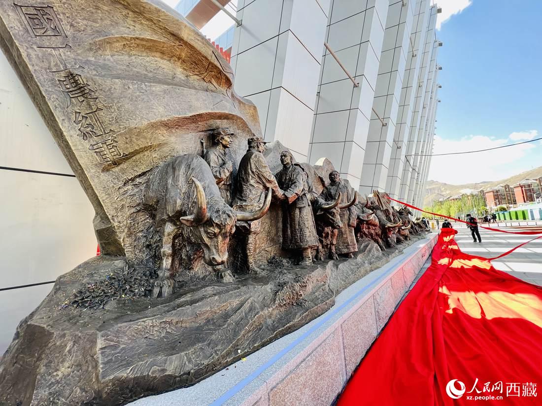《牦牛革命》《無言的戰(zhàn)友》紅色群雕揭幕儀式。人民網(wǎng) 次仁羅布攝