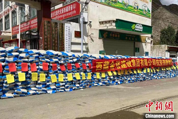 西藏金塔建設(shè)集團(tuán)有限公司捐贈(zèng)生活及抗疫物資?！∈茉L(fǎng)者供圖