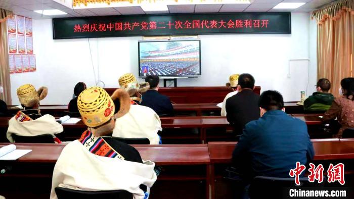 圖為濟(jì)南市援藏干部和日喀則市白朗縣彭倉村民眾收看二十大開幕直播?！“桌士h委宣傳部供圖