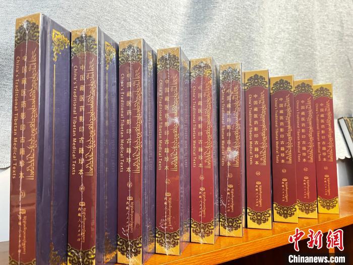 圖為《中國藏醫(yī)藥影印古籍珍本》(61卷-70卷)?！∥鞑夭蒯t(yī)藥大學(xué)供圖