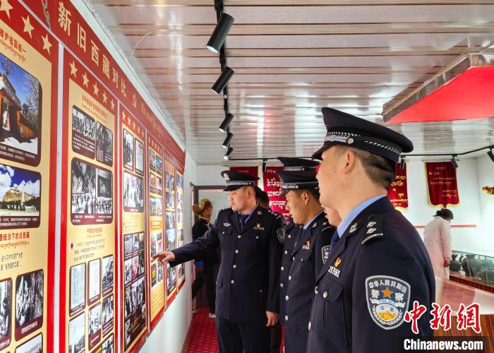 圖為山南邊巴邊境派出所組織民警前往駐地紅色教育基地參觀新舊西藏對比展覽?！?曾勇 　攝
