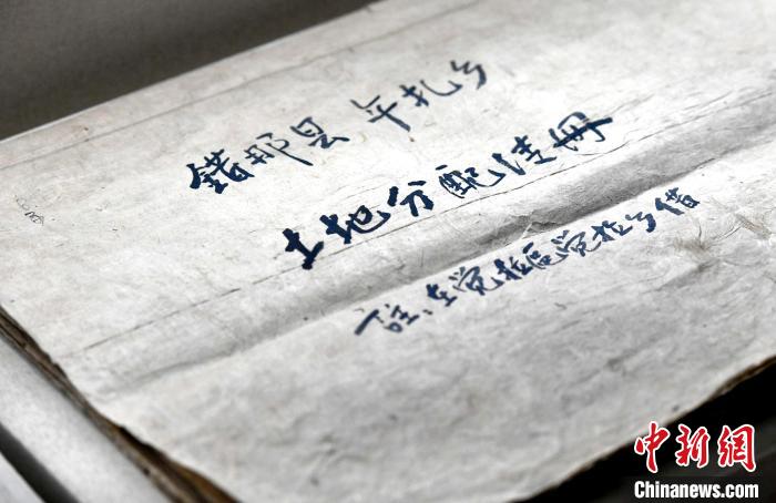 圖為5月18日，展覽中的錯(cuò)那縣年扎鄉(xiāng)土地分配清冊?！±盍?攝