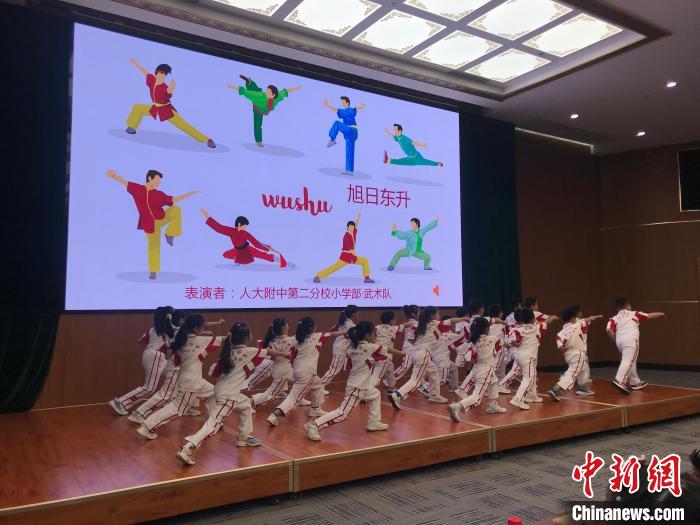 圖為中國人民大學(xué)附屬中學(xué)第二分校的小朋友們進(jìn)行武術(shù)表演?！￡惤ㄐ?攝
