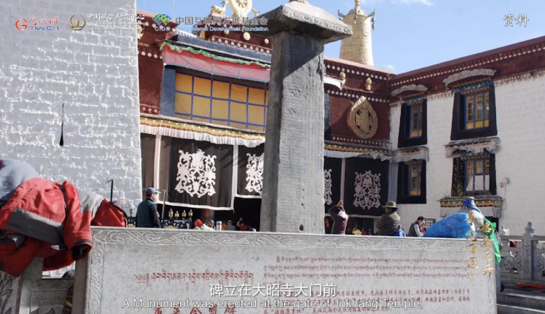 【尋覓西藏·格?；ㄩ_(kāi)】長(zhǎng)慶會(huì)盟：“和同為一家”