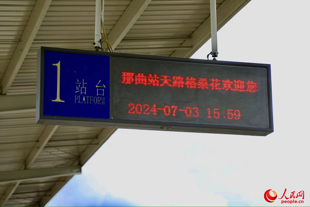 火車站內(nèi)景。人民網(wǎng)記者 次仁羅布攝